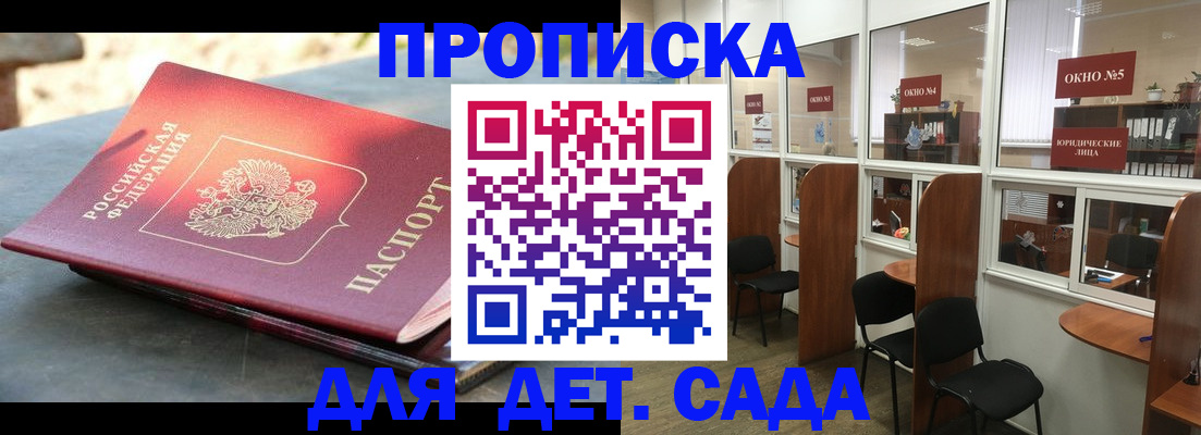 временная регистрация адрес в Радужном