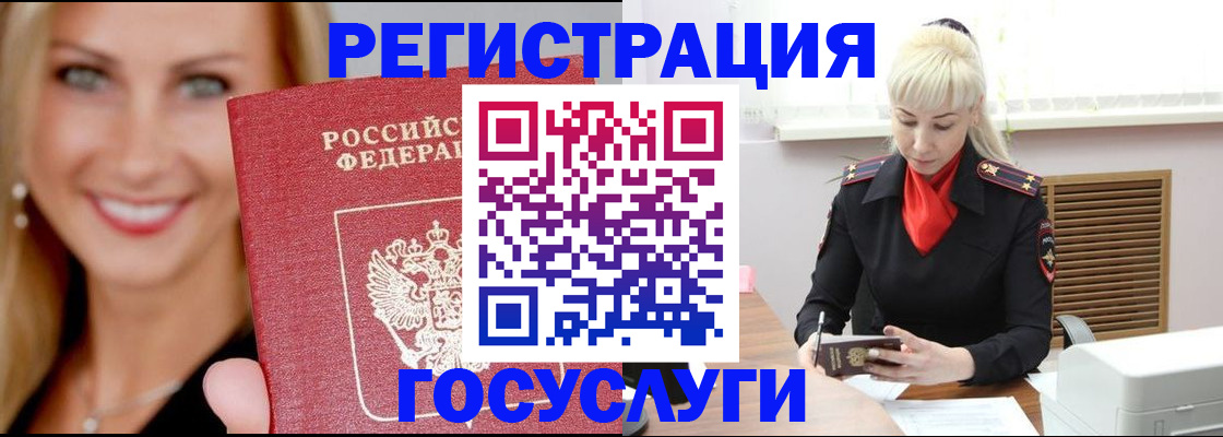 временная регистрация поиск в Радужном