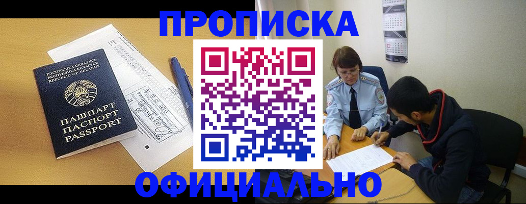временная регистрация для школы в Радужном