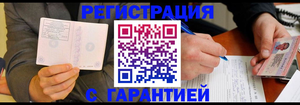 временная регистрация купить в Радужном