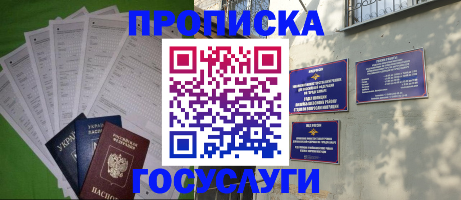 временная регистрация 2025 в Радужном