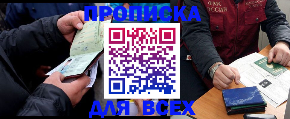 регистрация для школы в Радужном