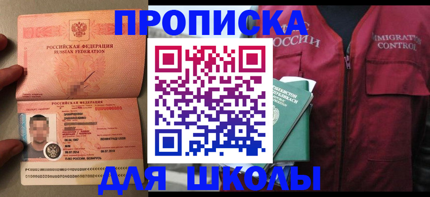 прописка штамп в Радужном