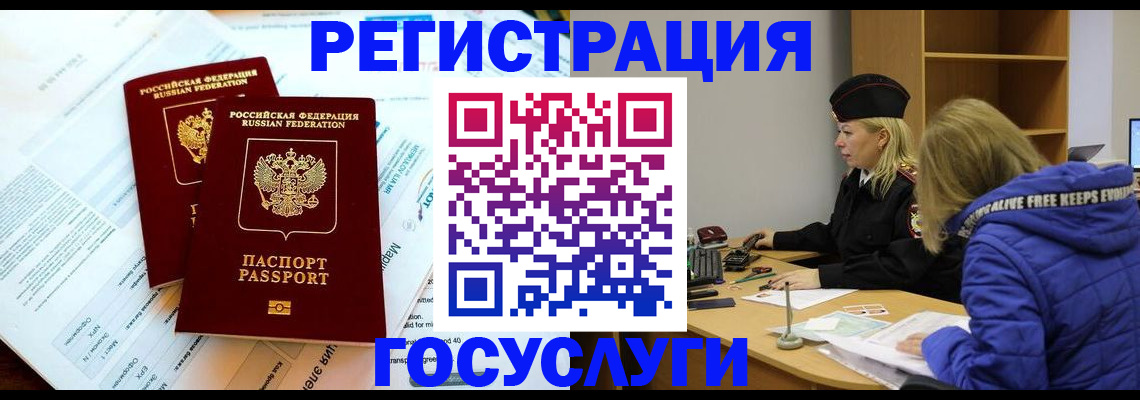 прописка поиск в Радужном